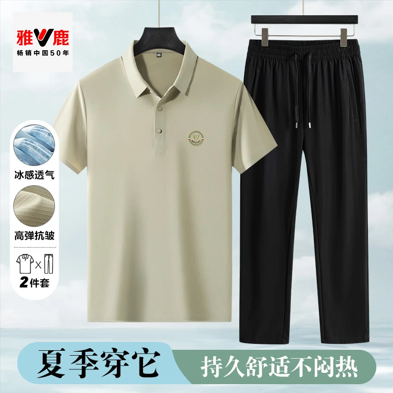 雅鹿休闲运动套装简约夏装潮流速干爸爸夏季冰丝套装薄款舒适透气