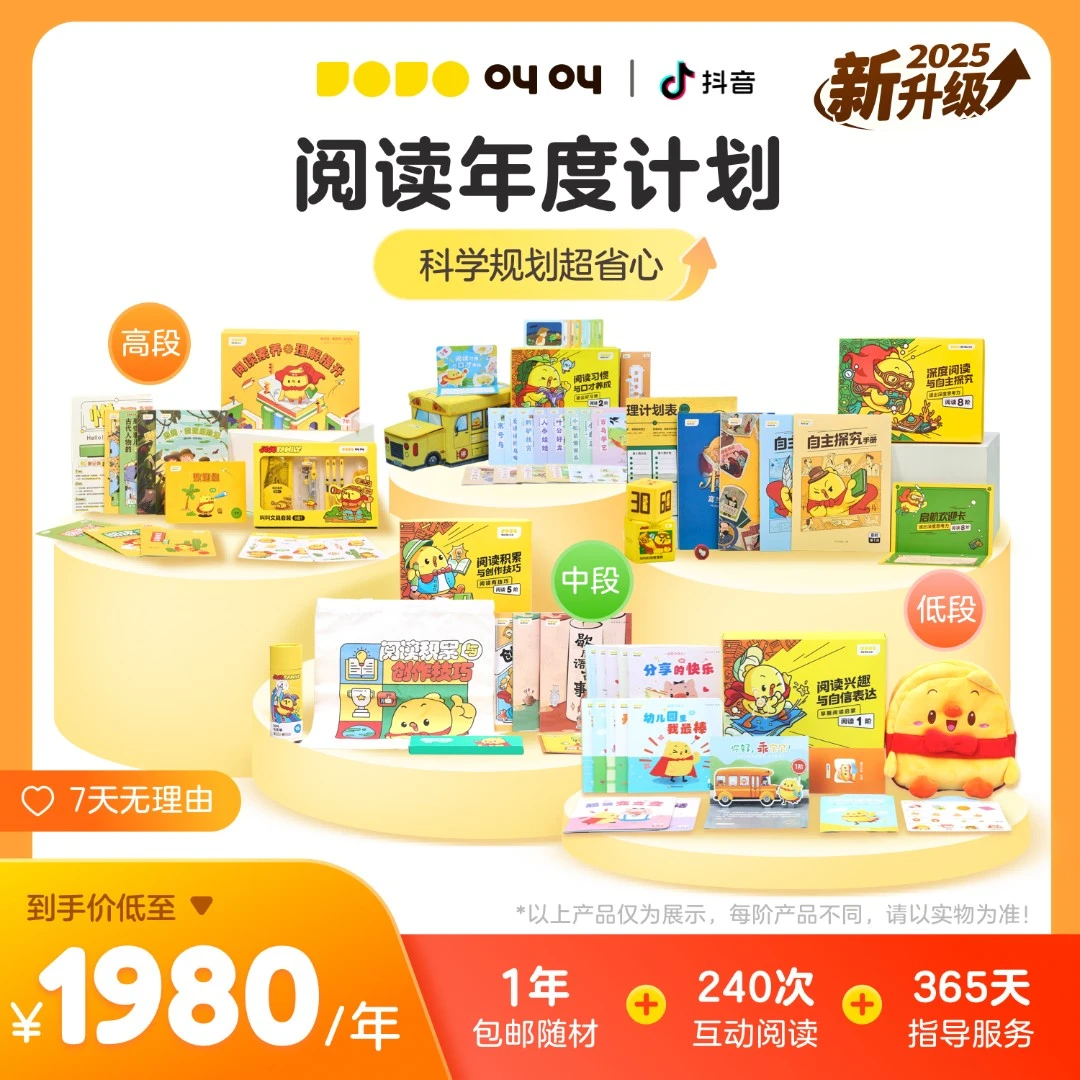 【3-12岁】全年科学阅读规划！一整年不需要买书 叫叫阅读分阶培养