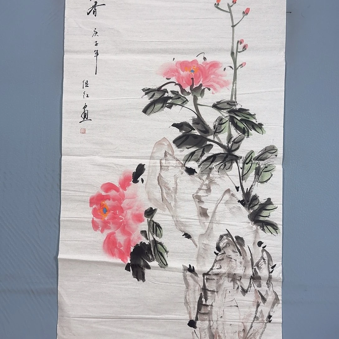 国画985 牡丹一如