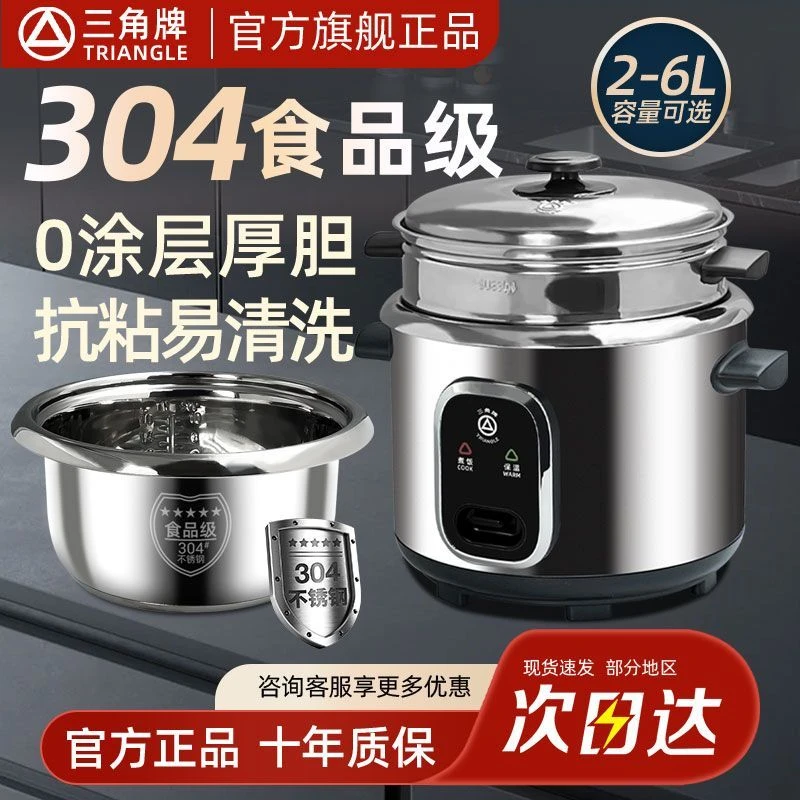 【健康0涂层】三角电饭锅304食品级不锈钢无涂层小型电饭煲