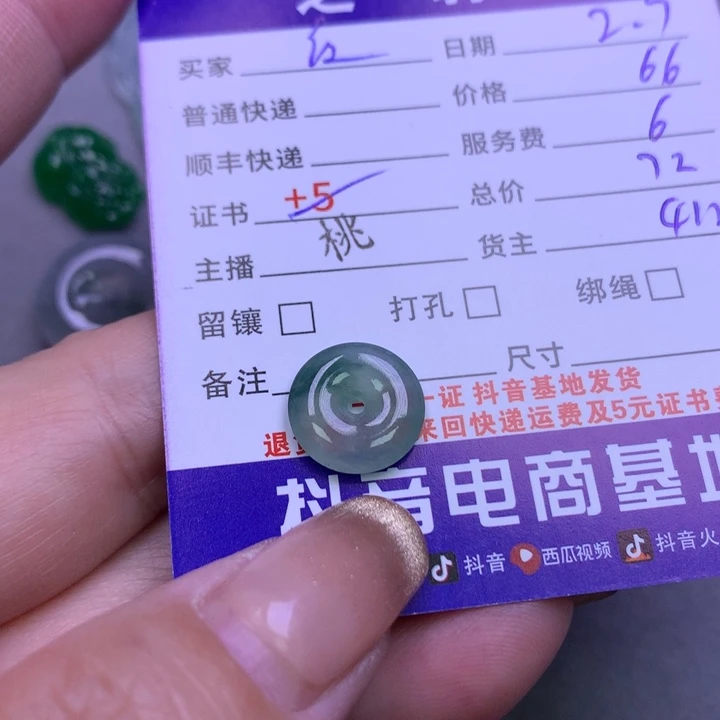 翡翠颈饰未镶嵌红**