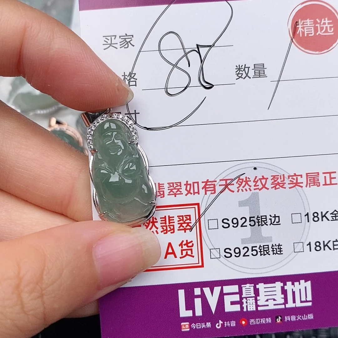 颈饰银S925镶嵌翡翠