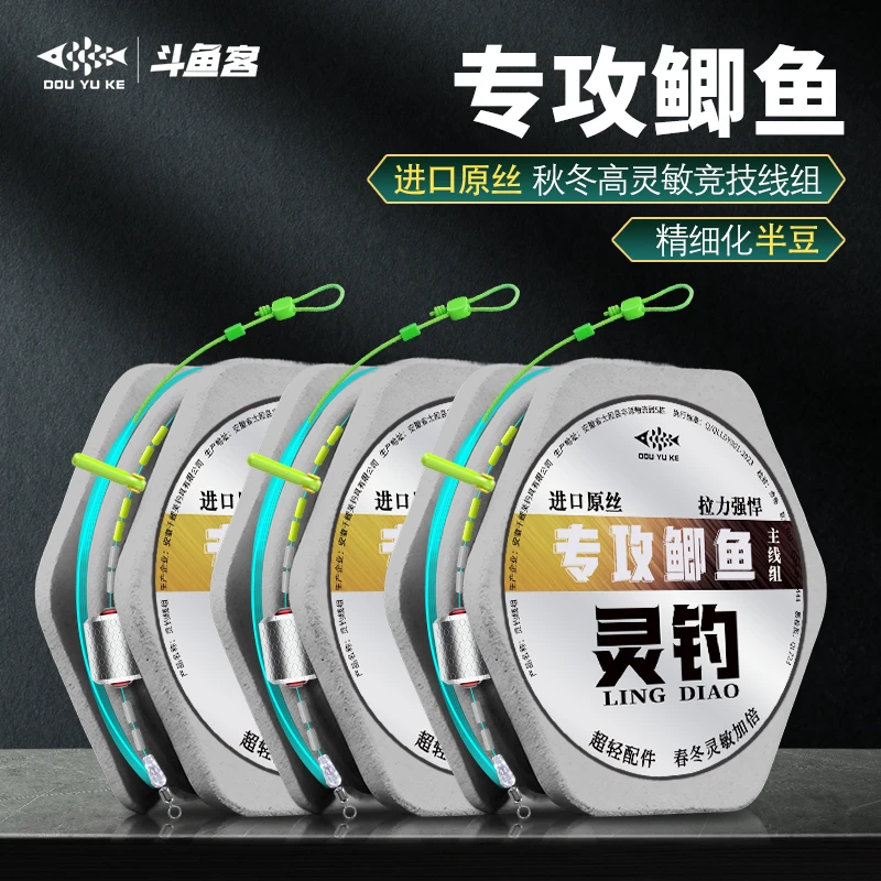 斗鱼客鲫鱼轻量化无结主线组进口原丝强拉力鲫鱼小半豆高灵敏