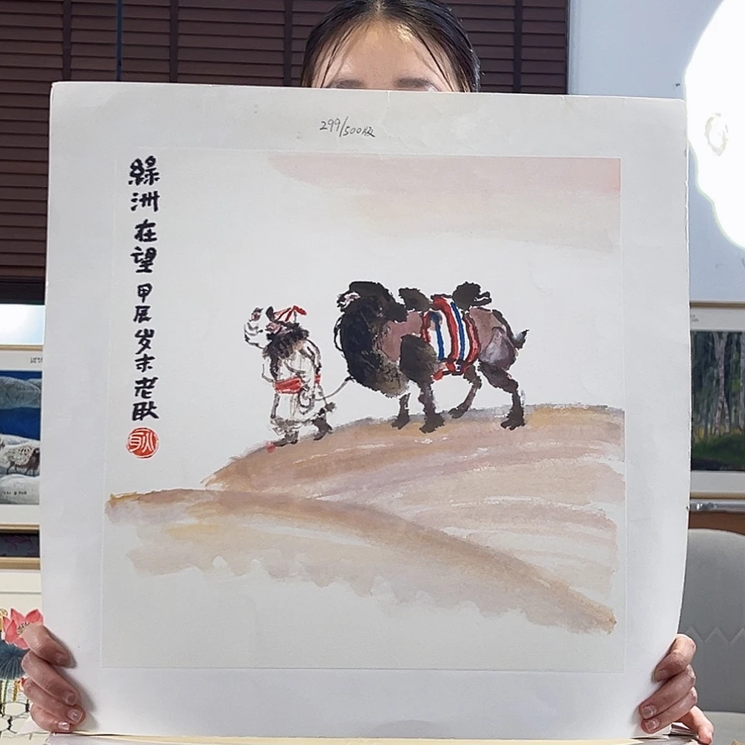 版画耿玉亲亲签限量版画s