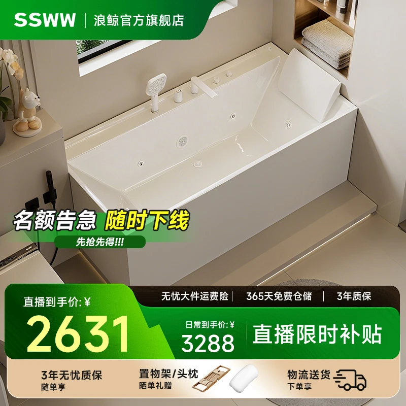 浪鲸卫浴按摩浴缸成人家用独立式恒温缸亚克力小户型智能冲浪池