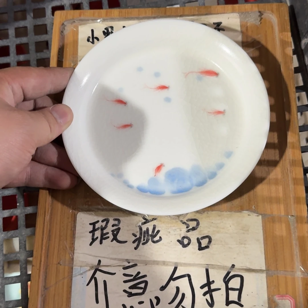 微瑕疵介意勿拍陶瓷器皿H337