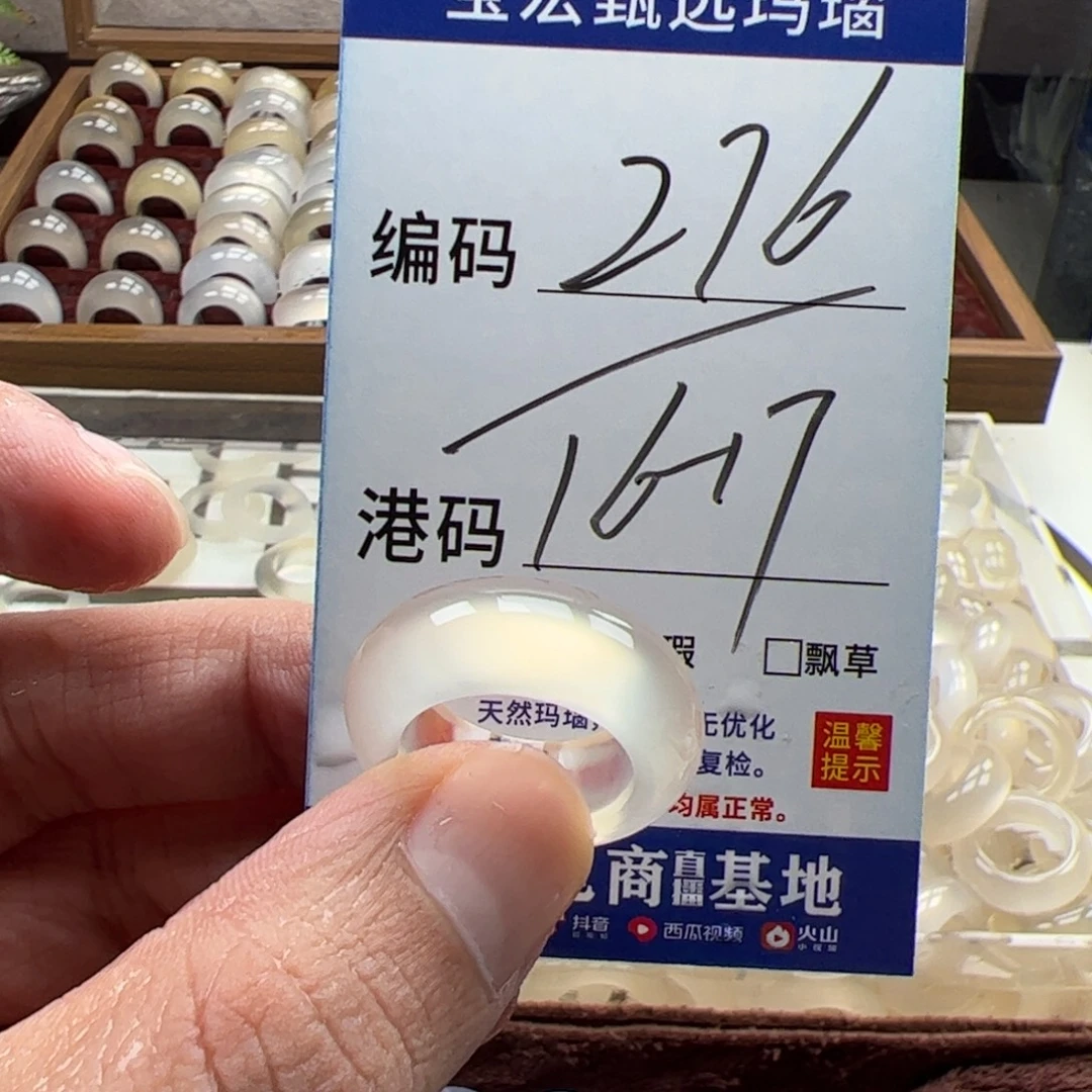 未镶嵌戒指玛瑙/玉髓