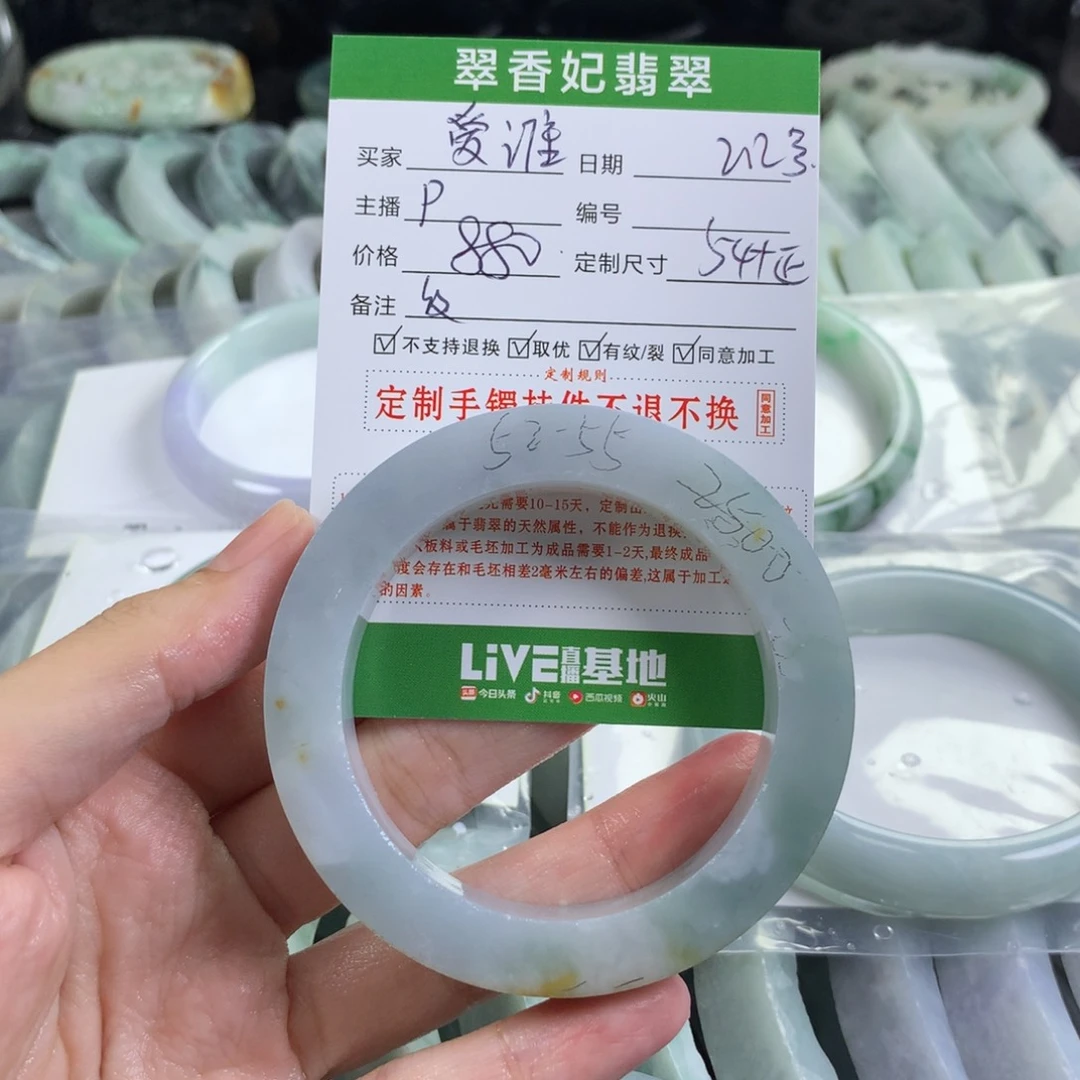 定制翡翠手镯未镶嵌爱*谁