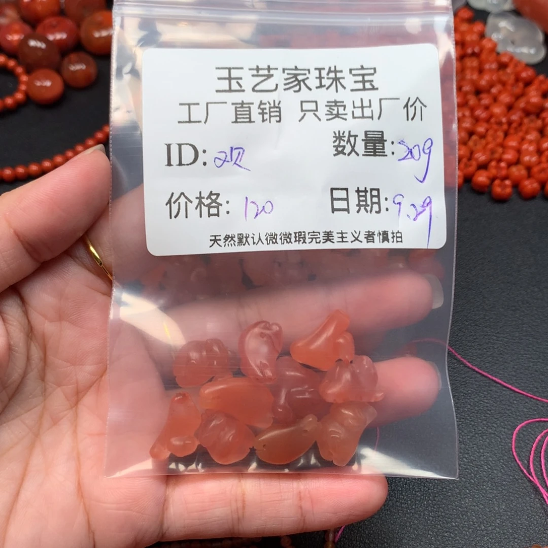 欢***囍南红玛瑙未镶嵌手链