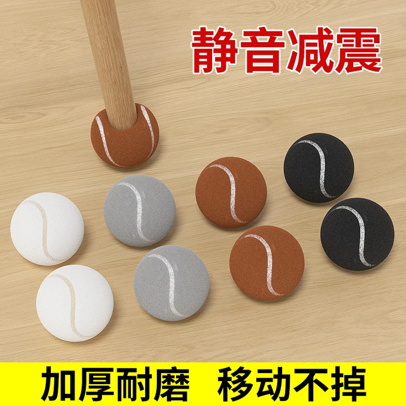 桌椅脚套球形毛毡家具静音稳固创意垫子防震椅凳桌腿橡胶保护脚垫