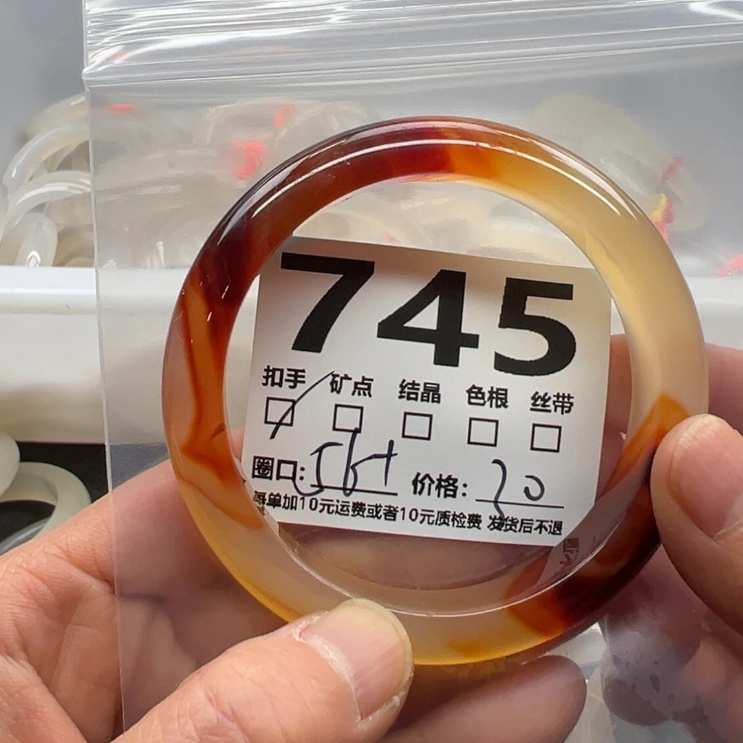 玛瑙/玉髓未镶嵌手镯745