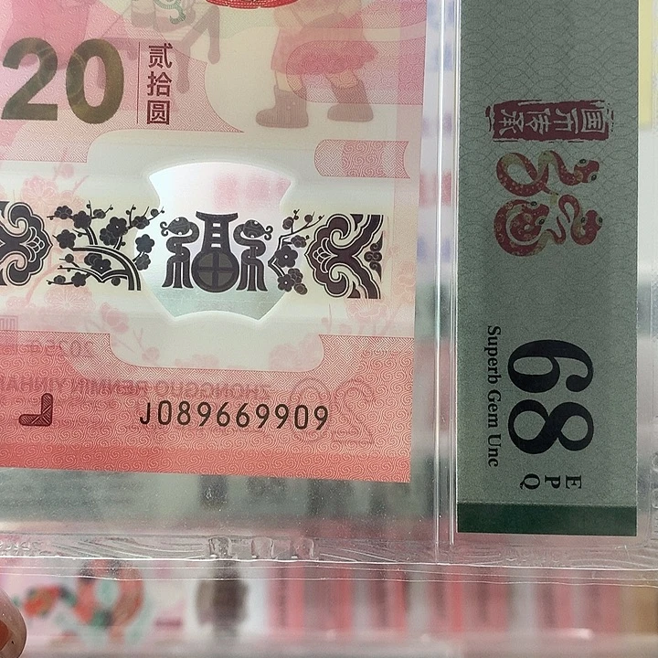 塑料圆圆号，669909