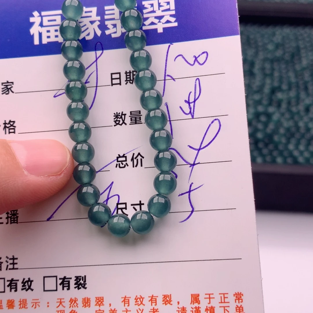 翡翠手链未镶嵌多样性108