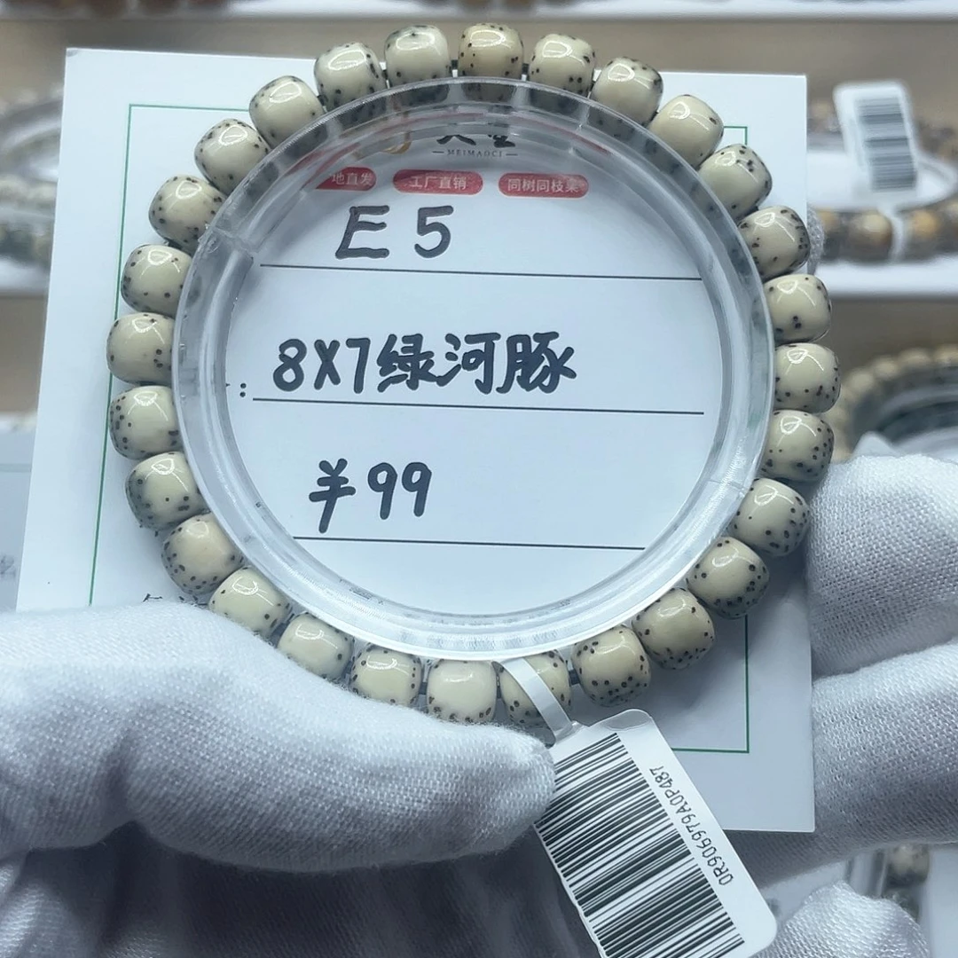 星月菩提吊坠8-7绿背河豚E5