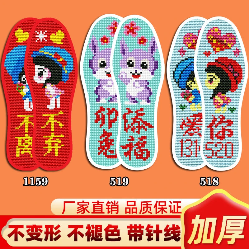 十字绣鞋垫2026年新款男女结婚印花手工刺绣自己绣半成品鞋垫子