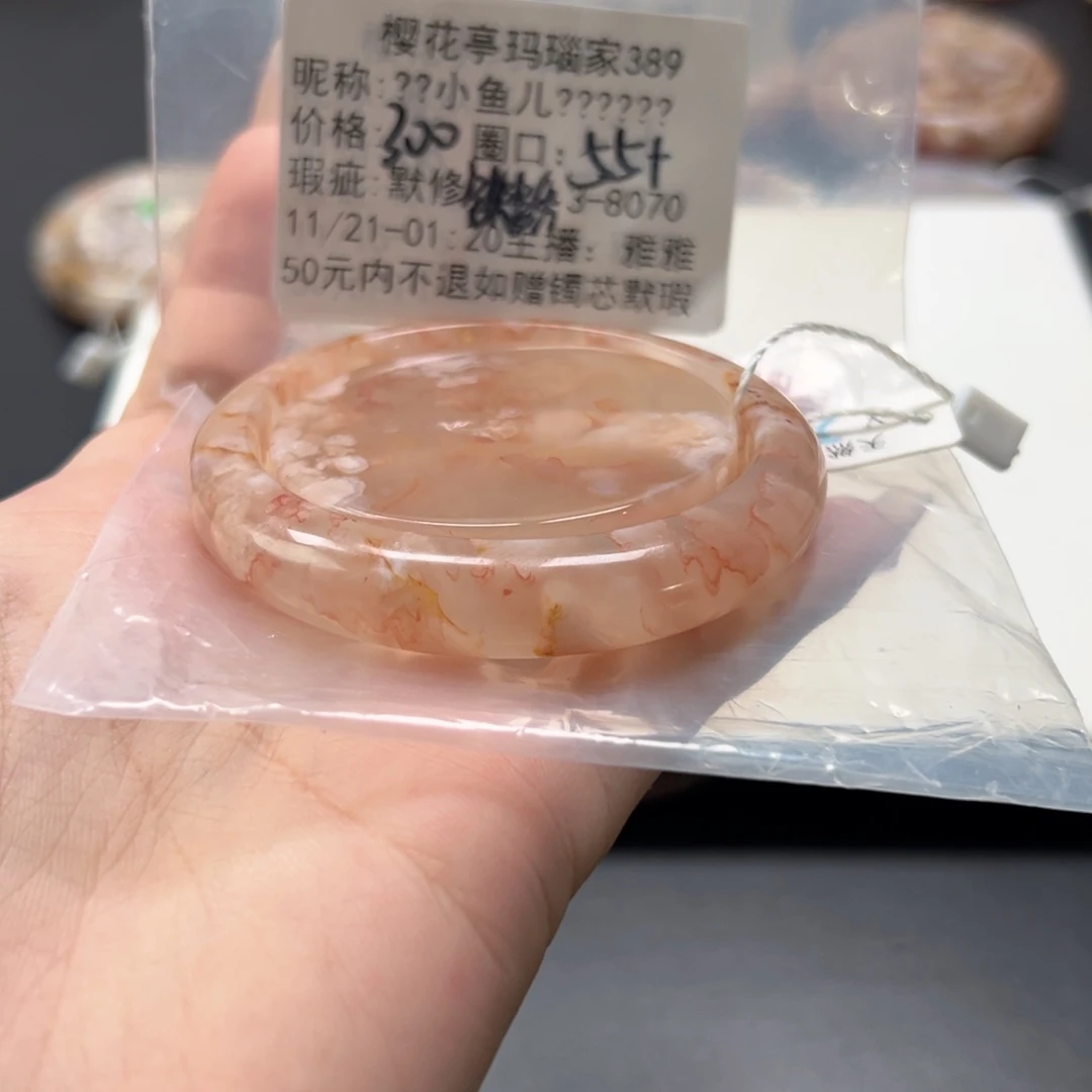 ****Ꮤ玛瑙/玉髓未镶嵌手镯