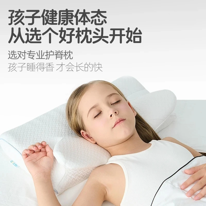 儿童枕分段护脊3-18岁儿童专用护脊枕记忆棉枕深睡枕不塌陷不闷汗