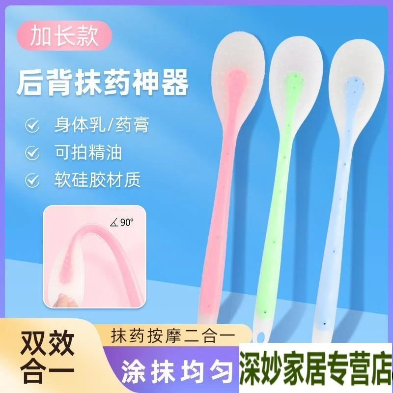 后背涂身体乳神器硅胶背部擦药涂药乳液工具抹油抹药搽药辅助刷子