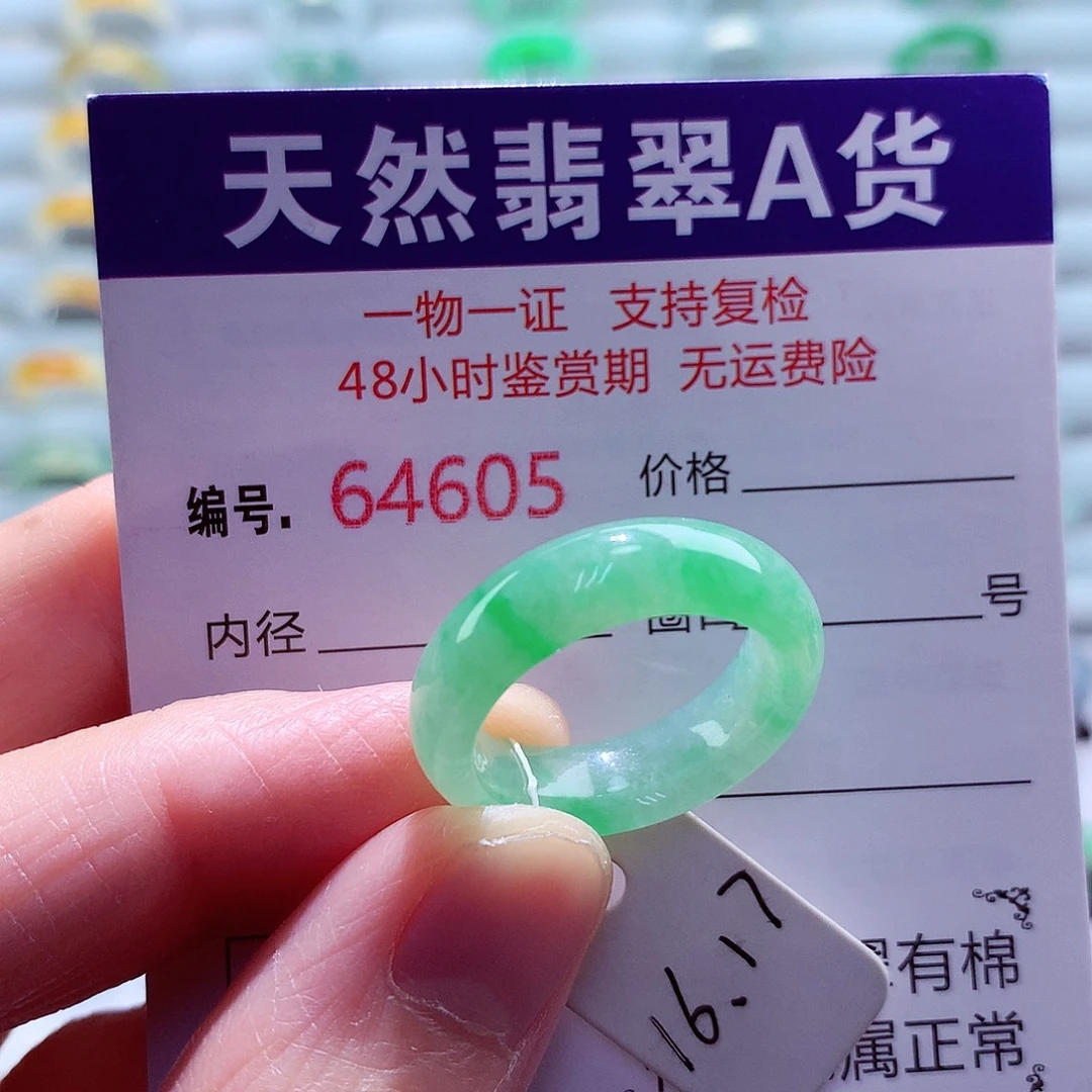 翡翠未镶嵌戒指天然翡翠
