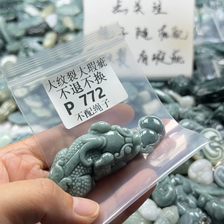 翡翠未镶嵌颈饰挂件