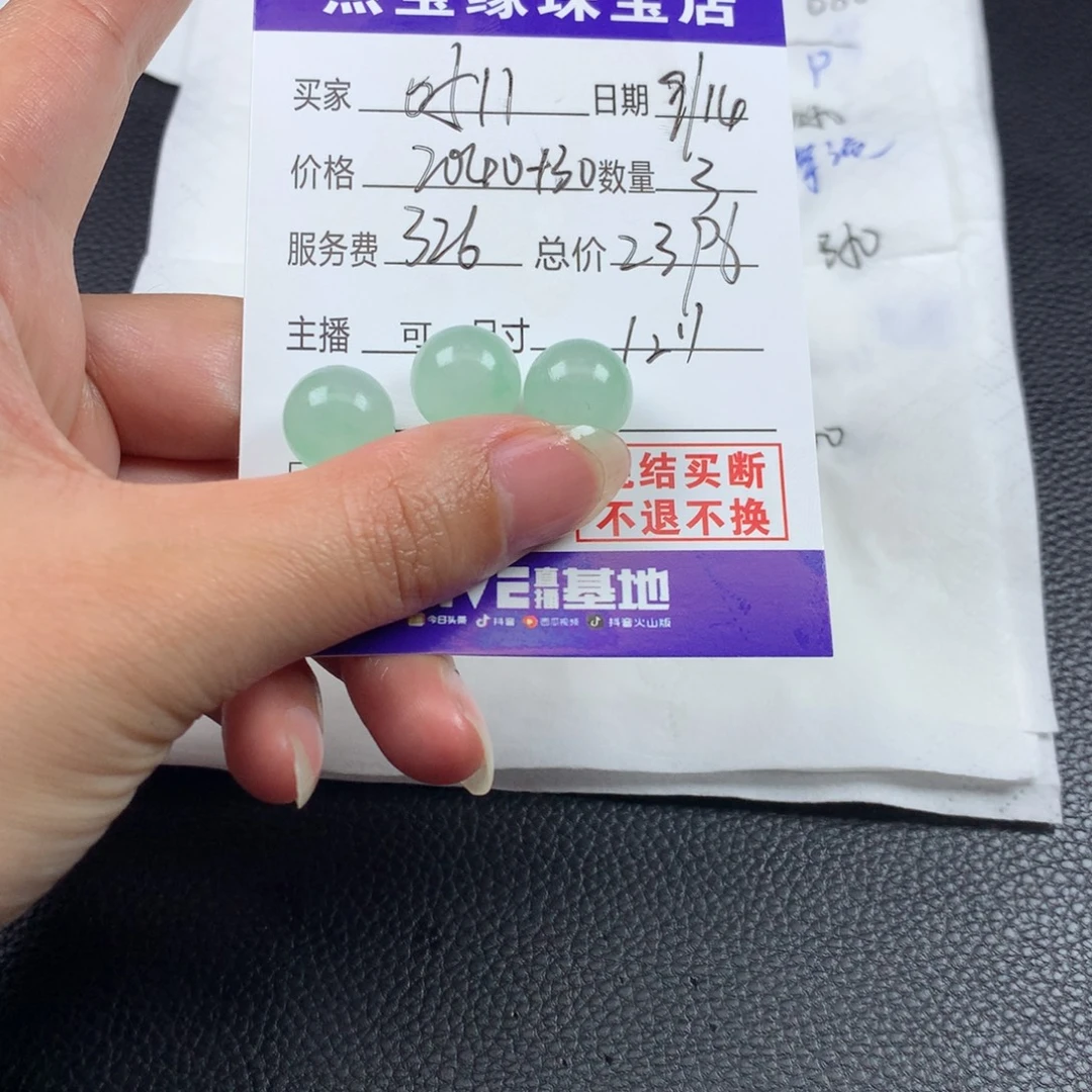 0***1未镶嵌定制翡翠翡翠