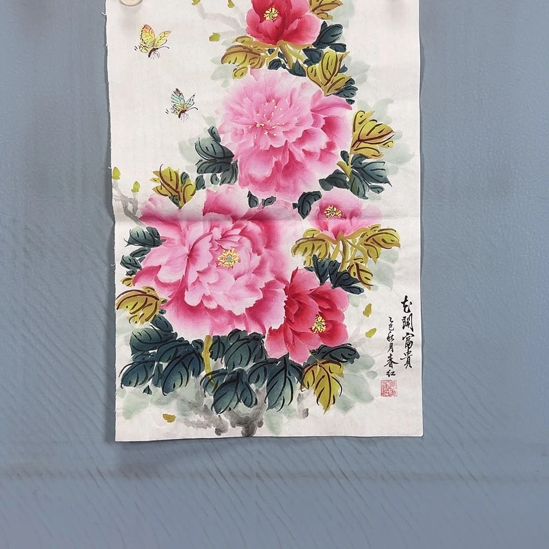 国画855 牡丹一如您