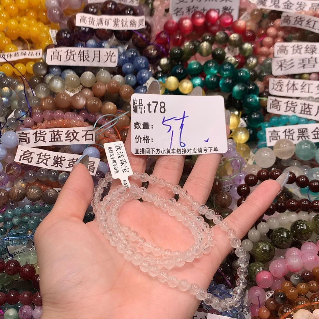未镶嵌手串水晶78@……