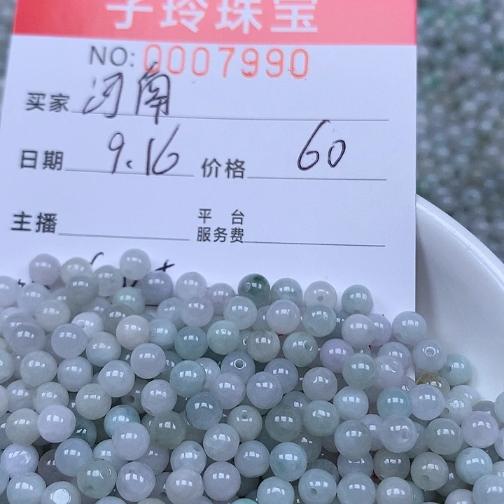 河***疆散珠翡翠珠子。