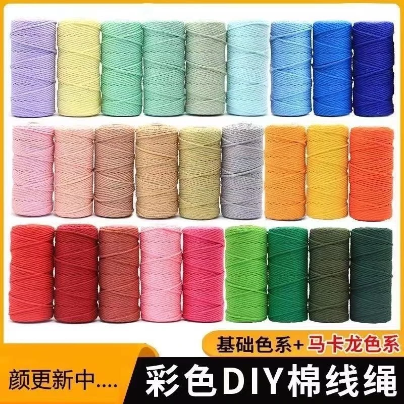 2mm棉麻绳包包手工编织DIY制作材料五彩绳子捆绑棉线绳挂毯制作绳