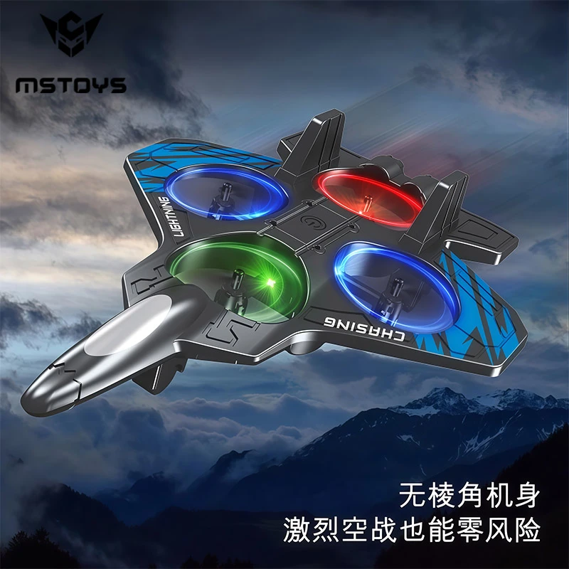 新版本【送三电池】特技遥控飞机战斗机空翻巡航定高玩具科技无人机