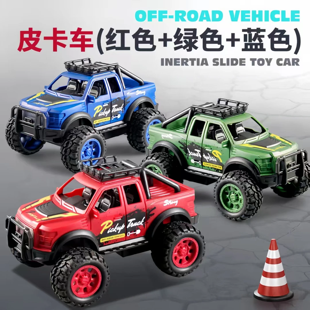 大礼盒惯性越野皮卡车耐摔滑行趣味玩具小汽车男孩2-6岁儿童礼物