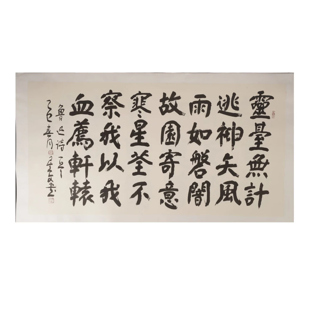 23早班史星文书法G49ED17087