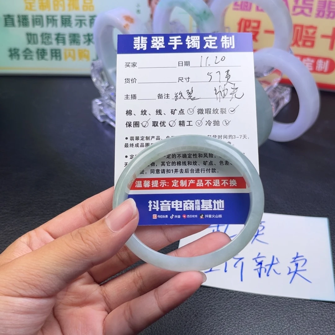 @***莉定制翡翠未镶嵌手镯手镯