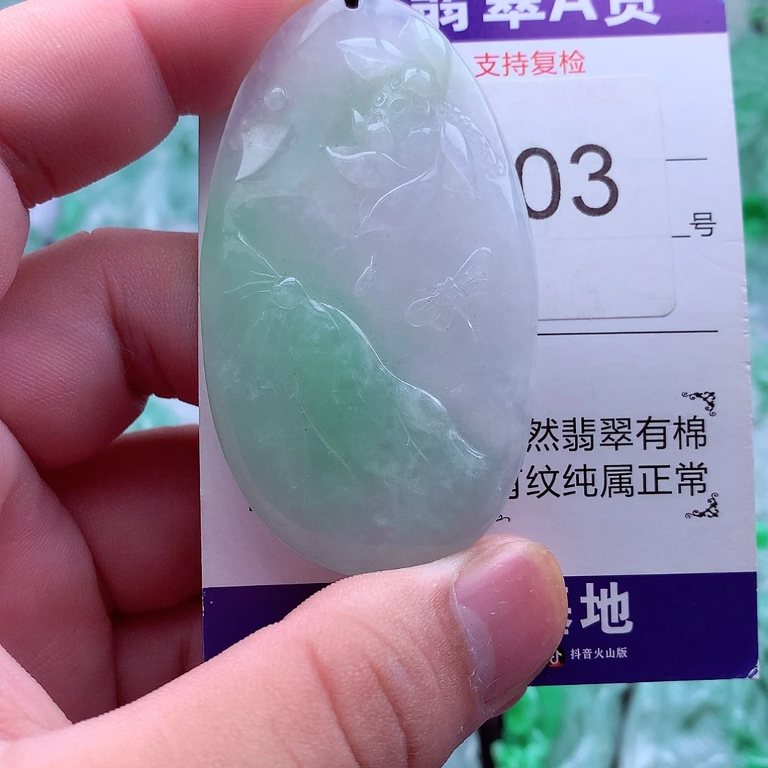 翡翠未镶嵌吊坠(不含链)