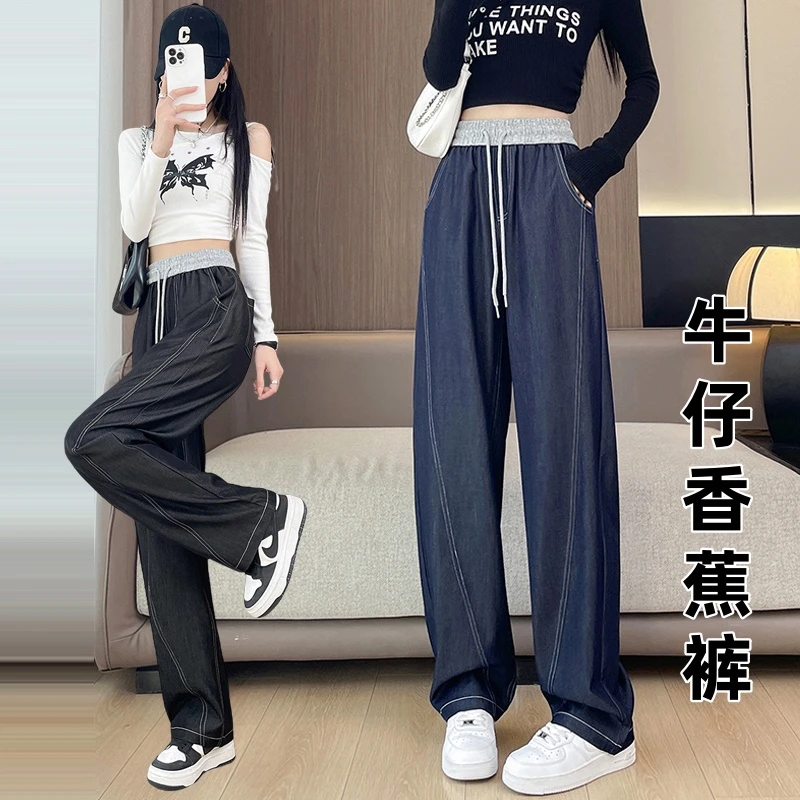 神裤！牛仔阔腿裤女2025春夏时尚显瘦不褪色窄版直筒垂感香蕉裤子