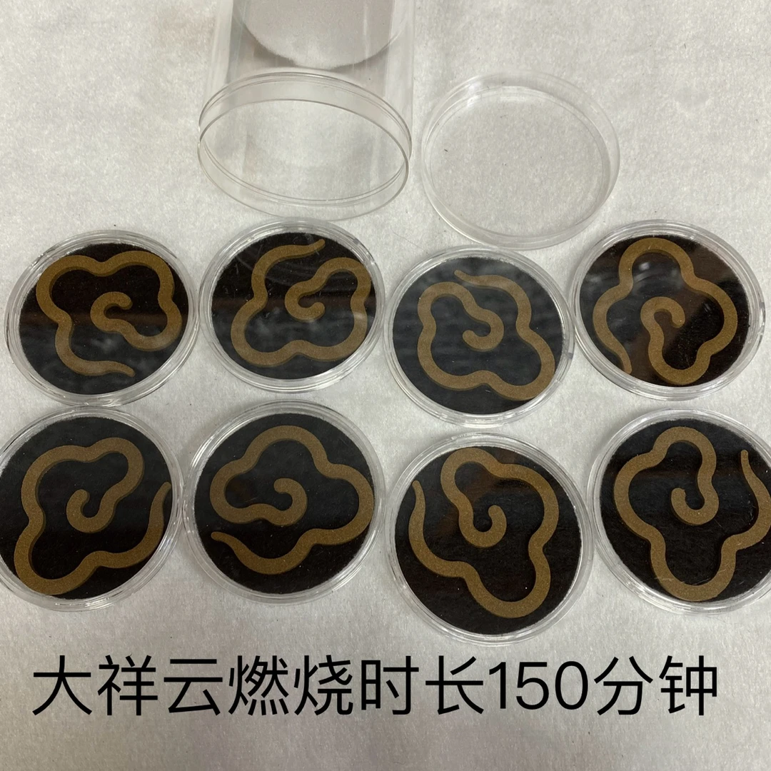 天然绿奇楠大祥云盘香居家旅游睡前必备室内熏香净化空气舒缓减压