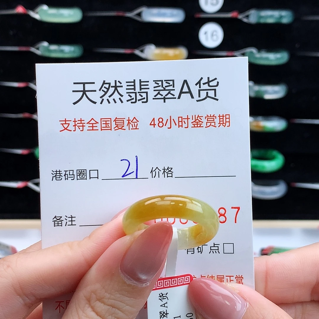 翡翠未镶嵌戒指翡翠