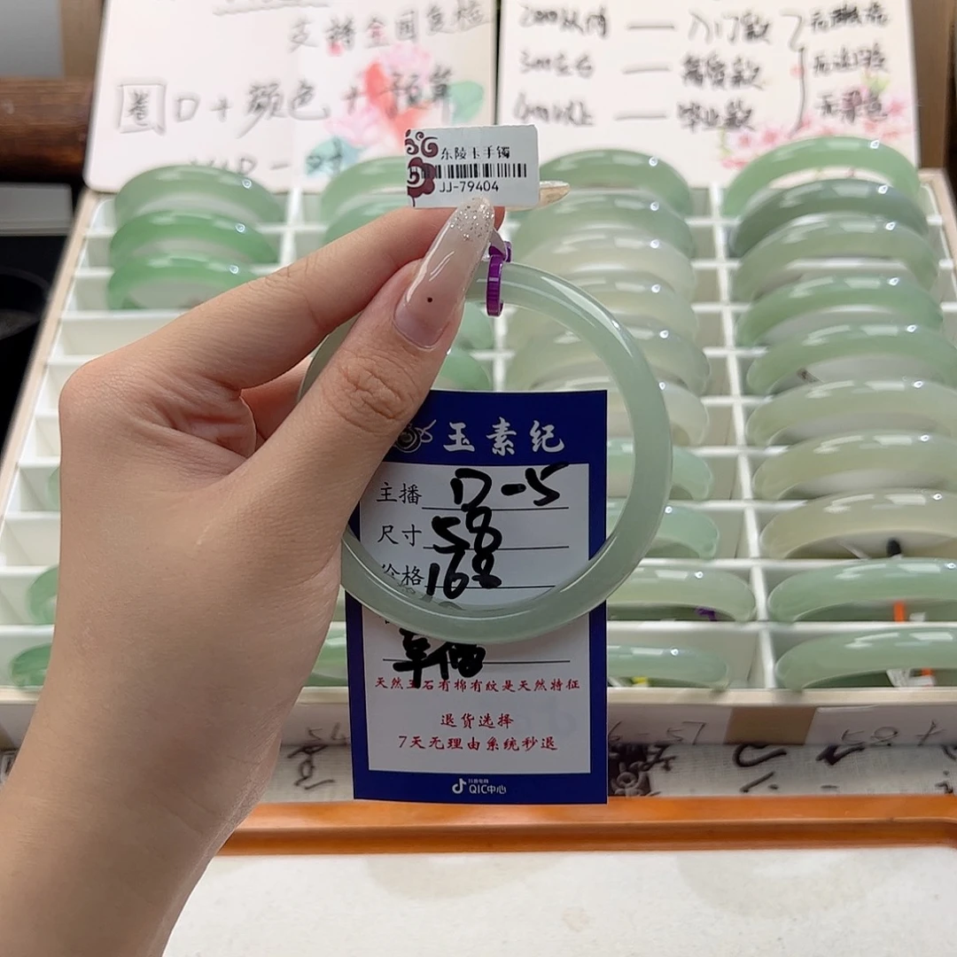 幸***了未镶嵌手镯东陵石