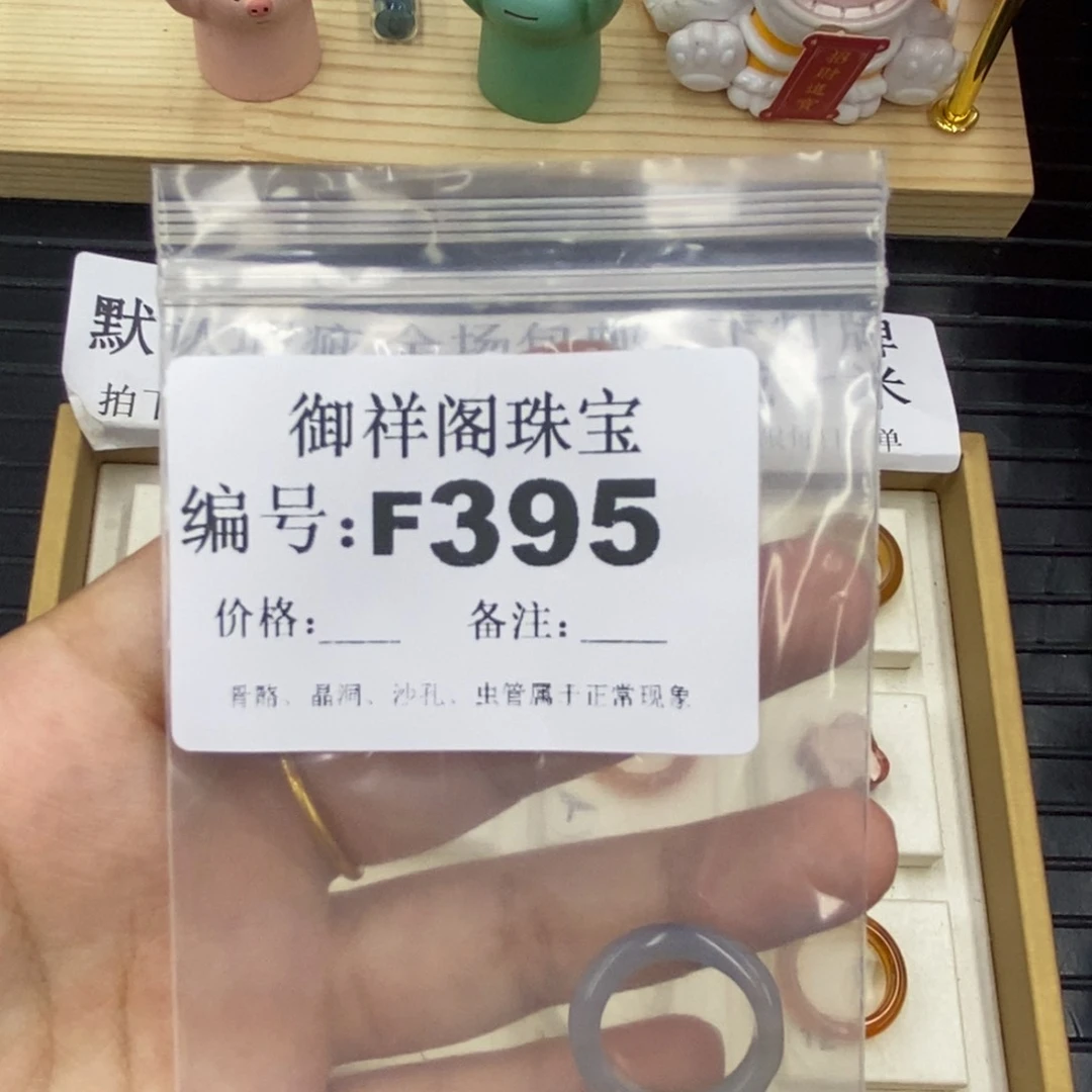 硅化珊瑚（珊瑚玉）合金戒指只**羊