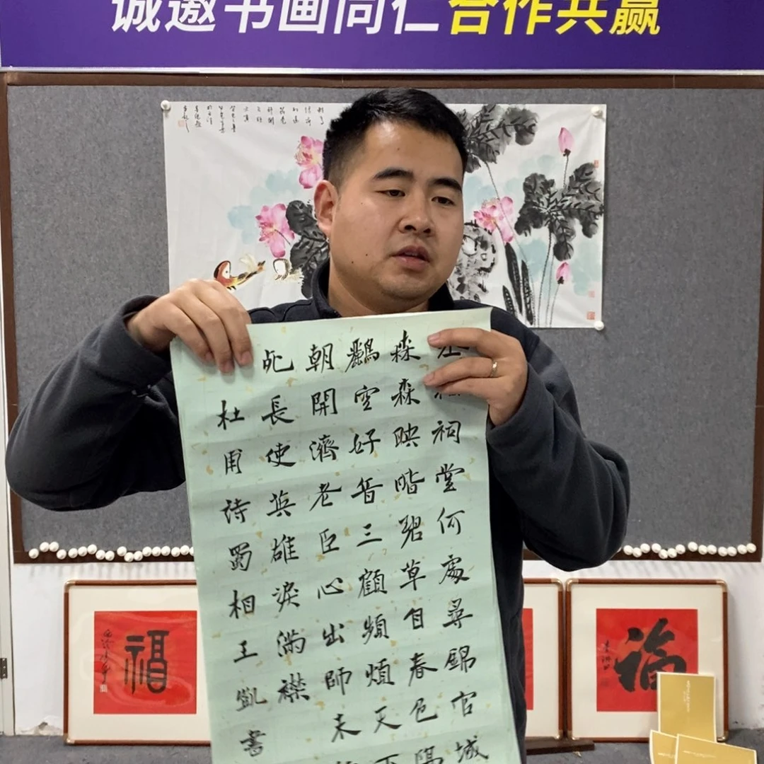 书法王老师书法艺术