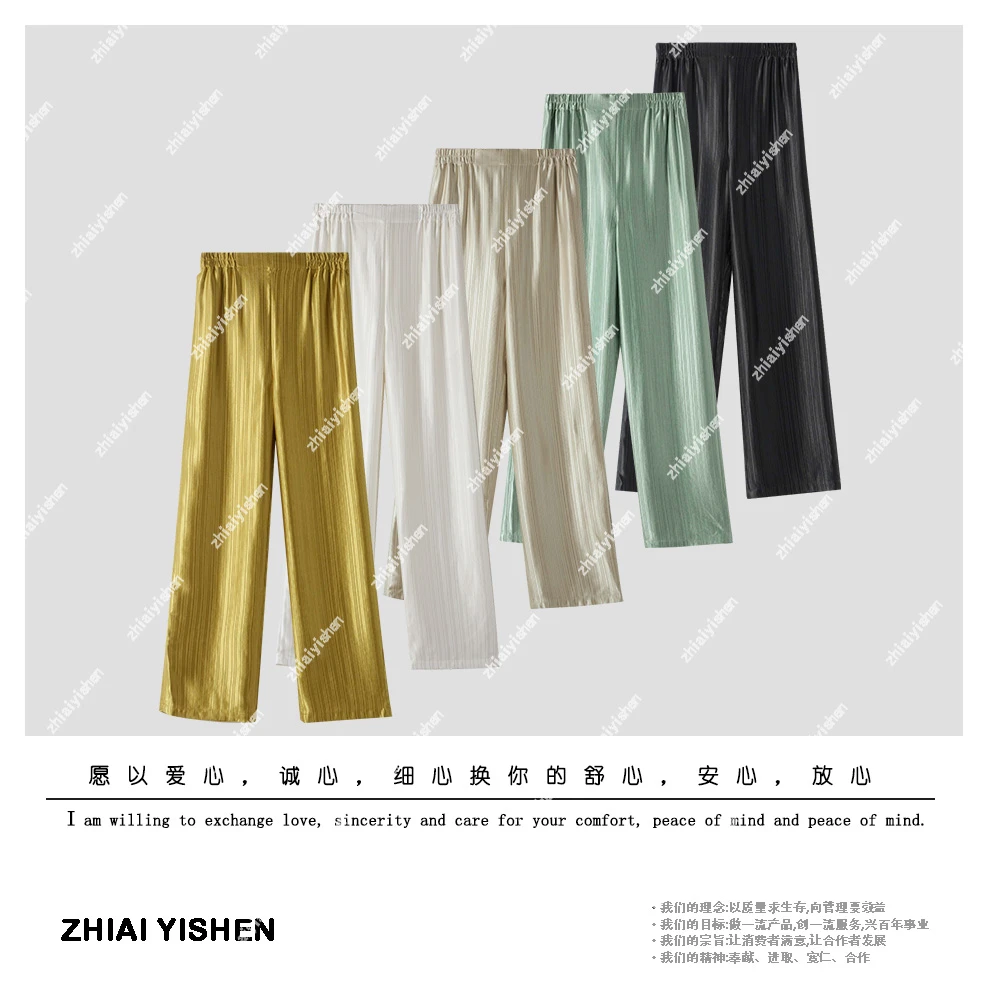 【织爱一身】高级感垂感醋酸休闲直筒裤2086