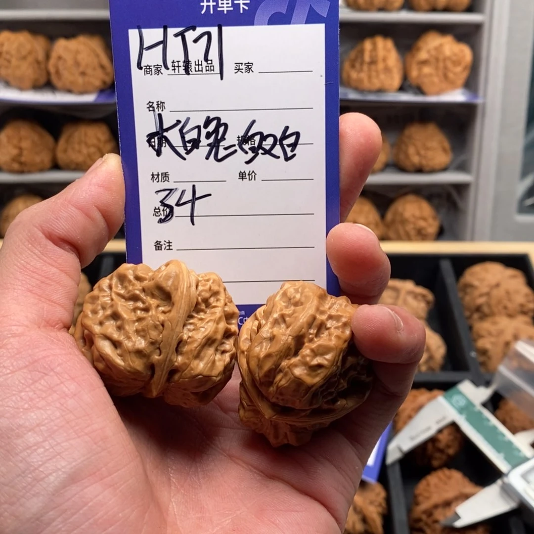 文玩核桃吊坠@****白以开单卡介绍为准