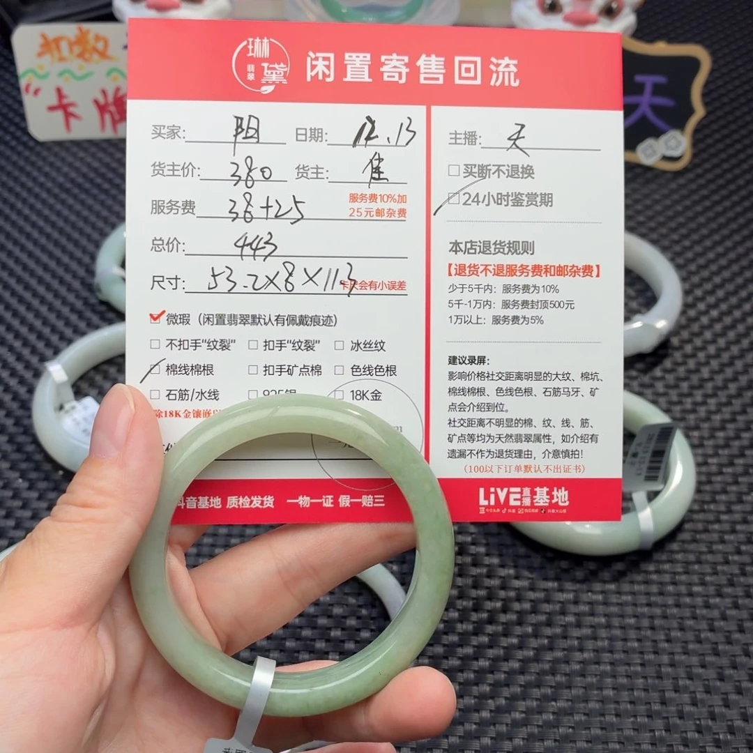 阳***烂定制翡翠未镶嵌天然