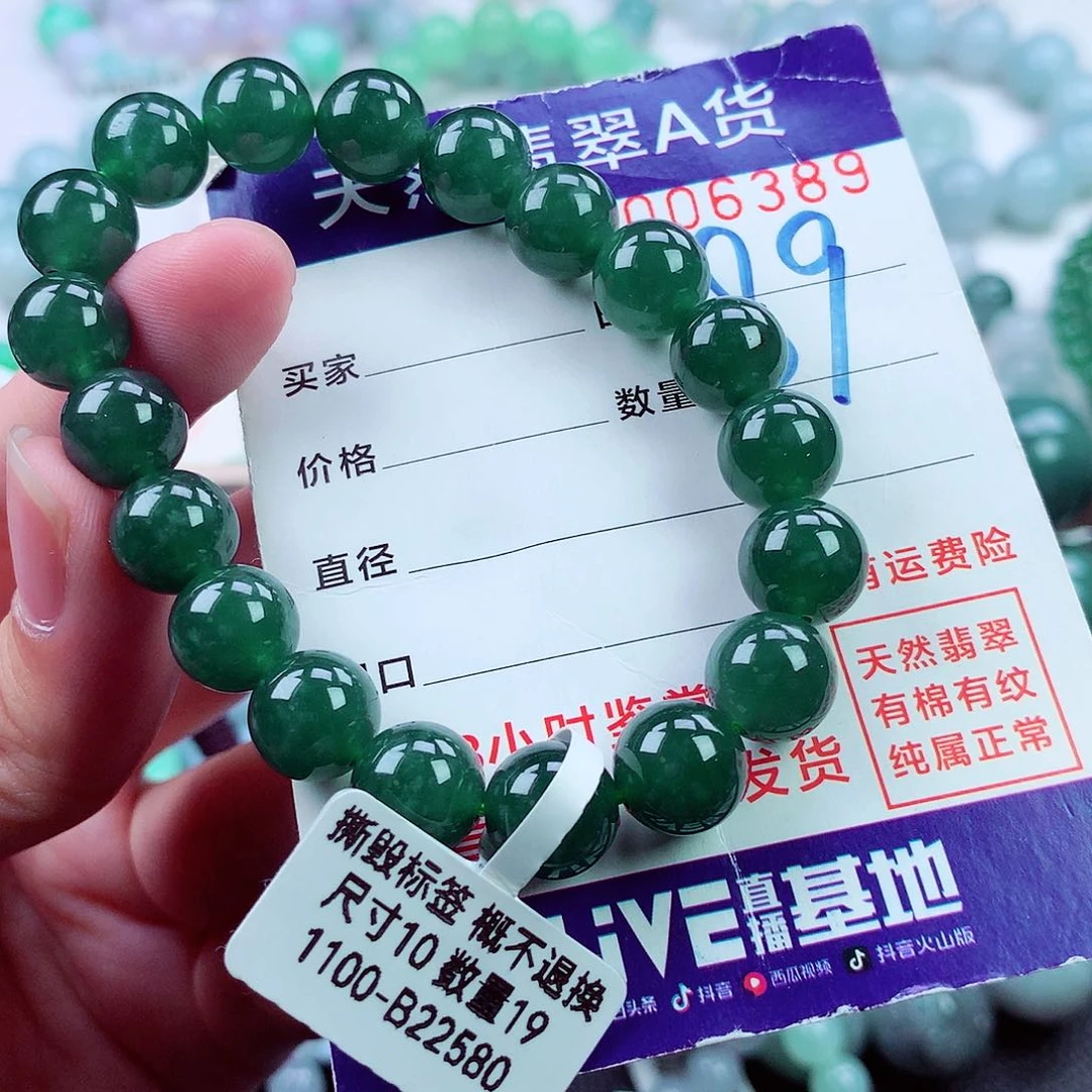 翡翠未镶嵌毛衣链