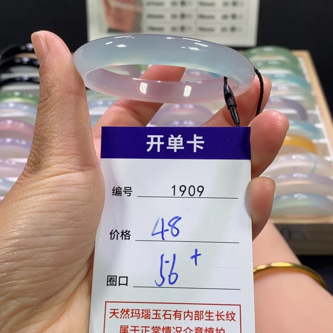 玛瑙/玉髓未镶嵌手镯1909