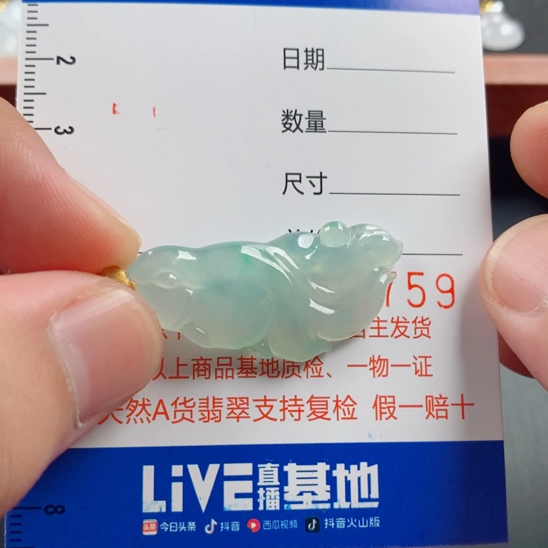 *****颈饰18K金镶嵌翡翠翡翠金鱼吊坠
