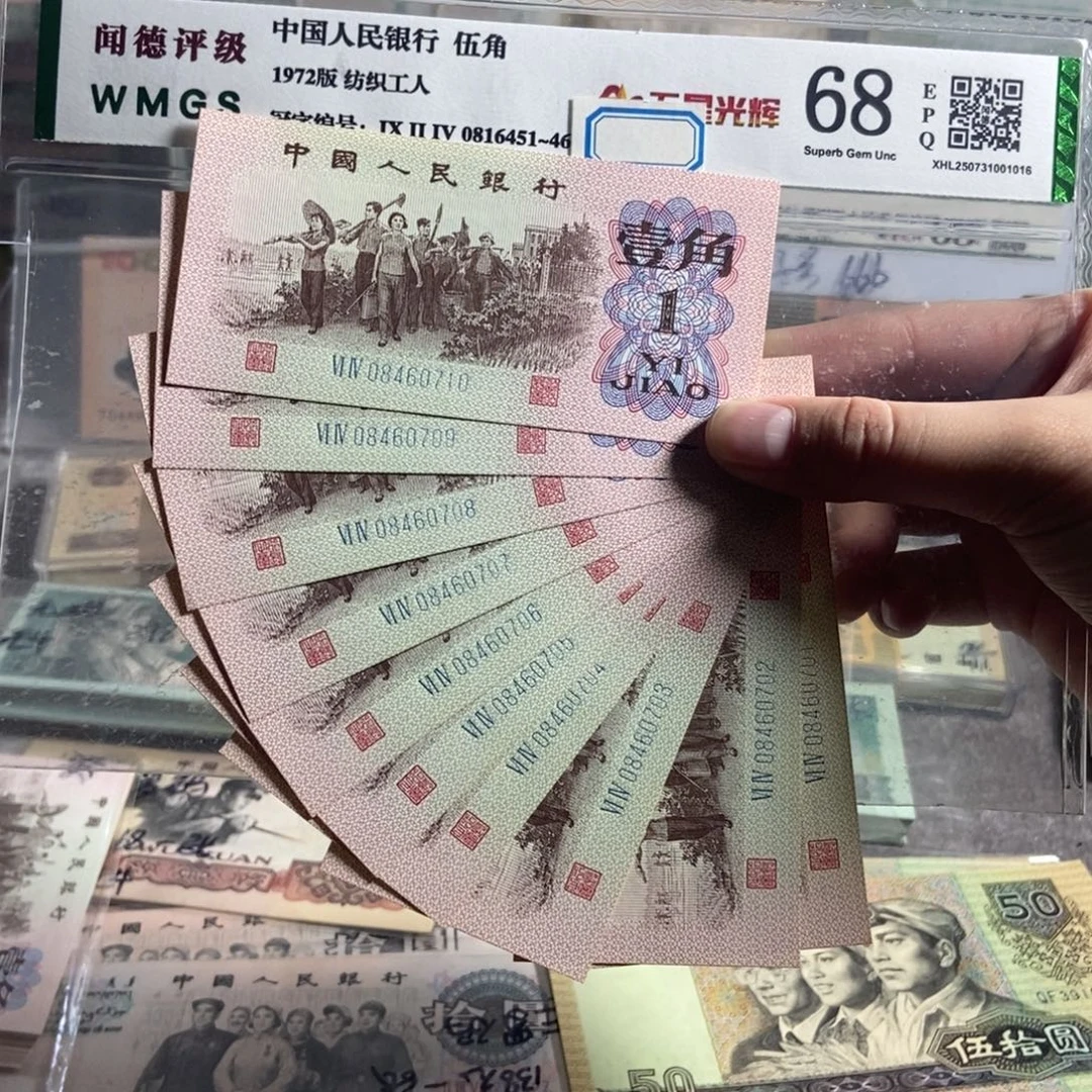 62年一角。 十张连号。全新保真。 号码随机