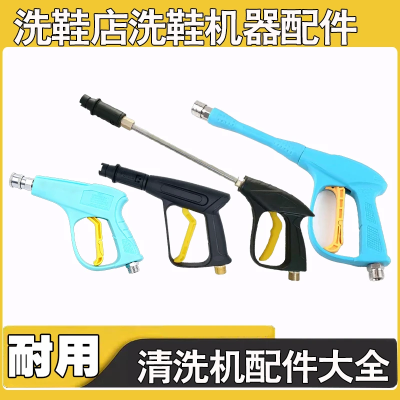 干洗店专用洗鞋机商用强力高压清洗机多功能喷枪大功率洗鞋机