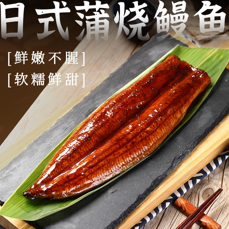 日式蒲烧鳗鱼烤鳗鱼加热即食鳗鱼