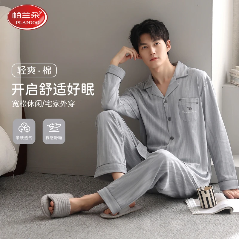 帕兰朵睡衣男纯棉春秋季新款长袖开衫休闲简约条纹外穿家居服套装